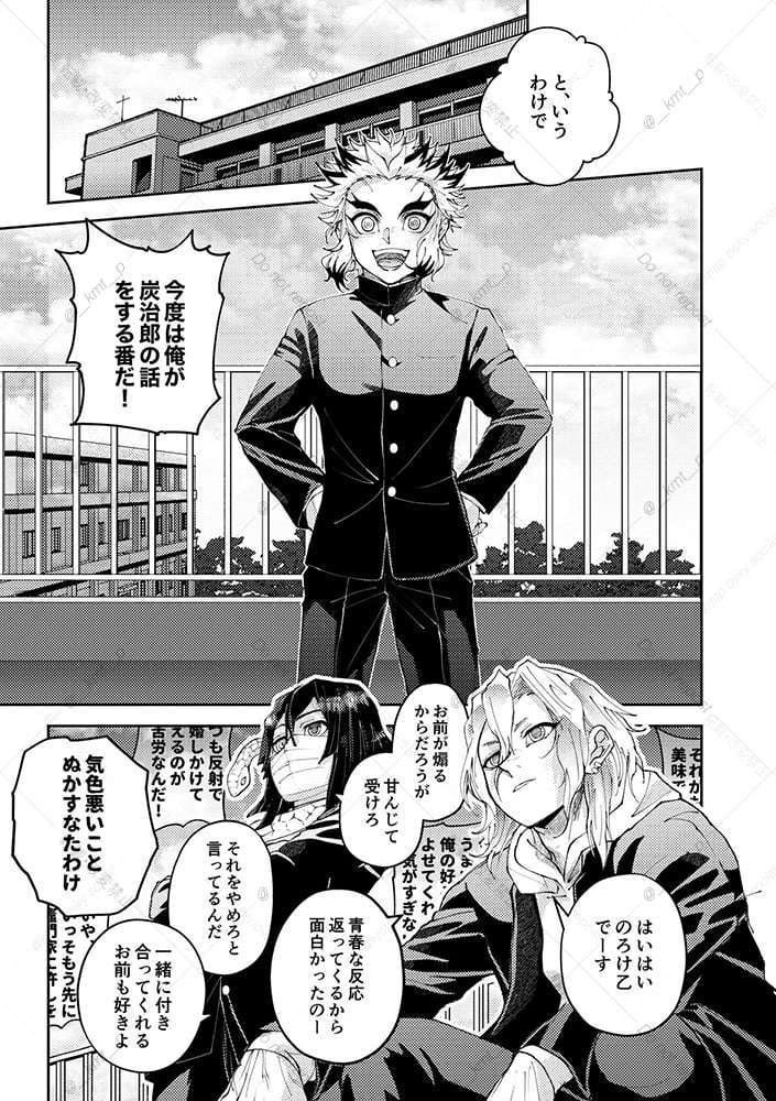 そのうちRNTNになるエンカウント はじまり!