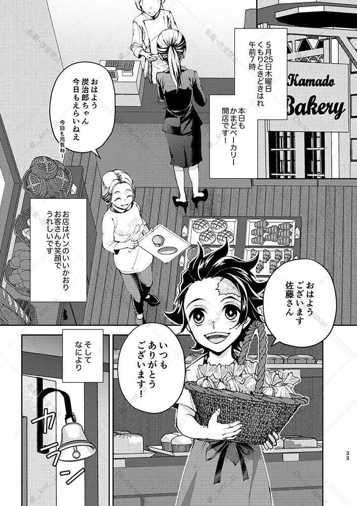 そのうちRNTNになるエンカウント はじまり!