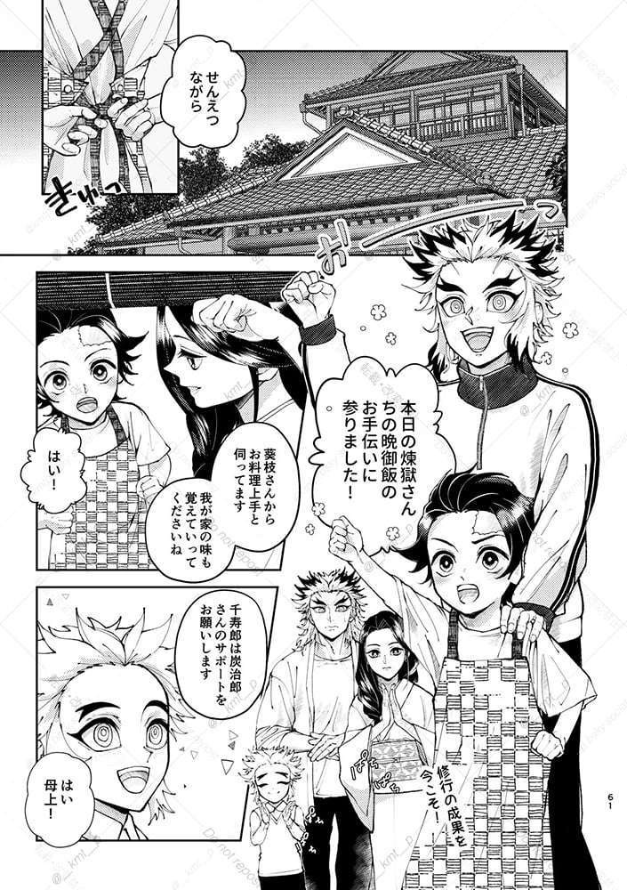 そのうちRNTNになるエンカウント はじまり!