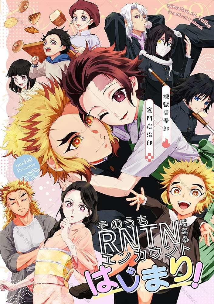 そのうちRNTNになるエンカウント はじまり！