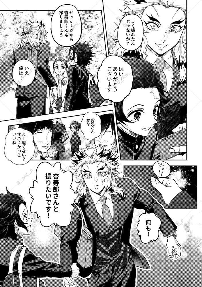 そのうちRNTNになるエンカウント あちらこちら