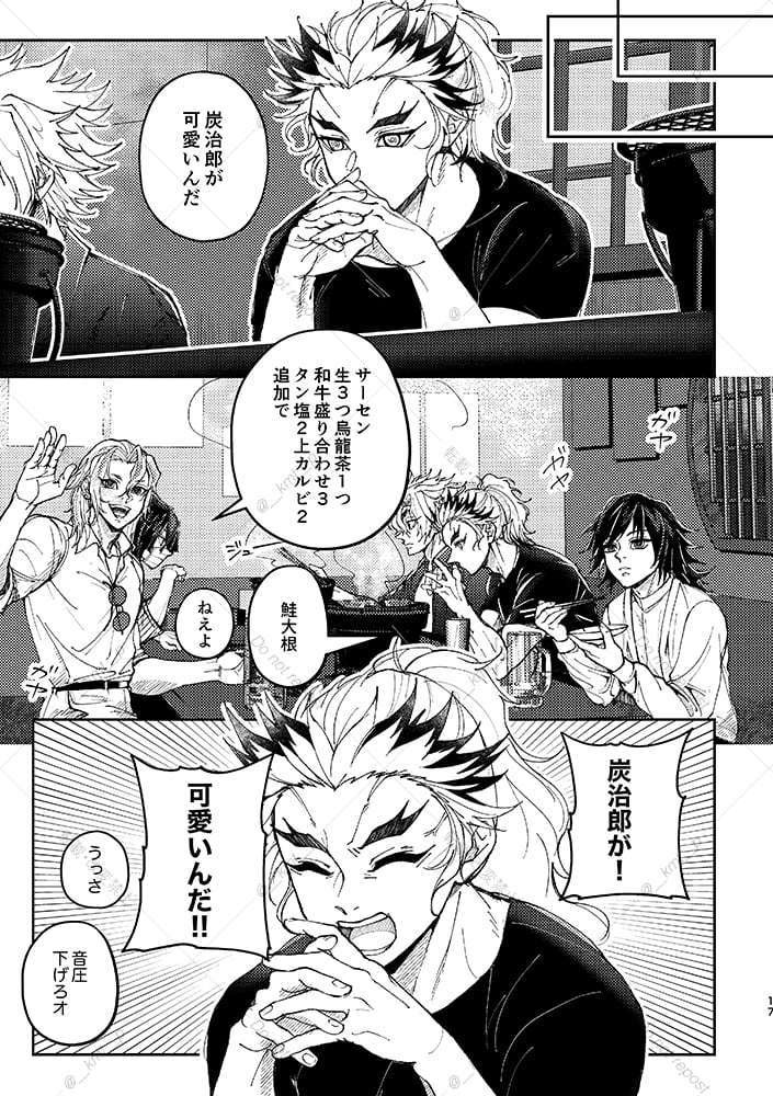 そのうちRNTNになるエンカウント あちらこちら
