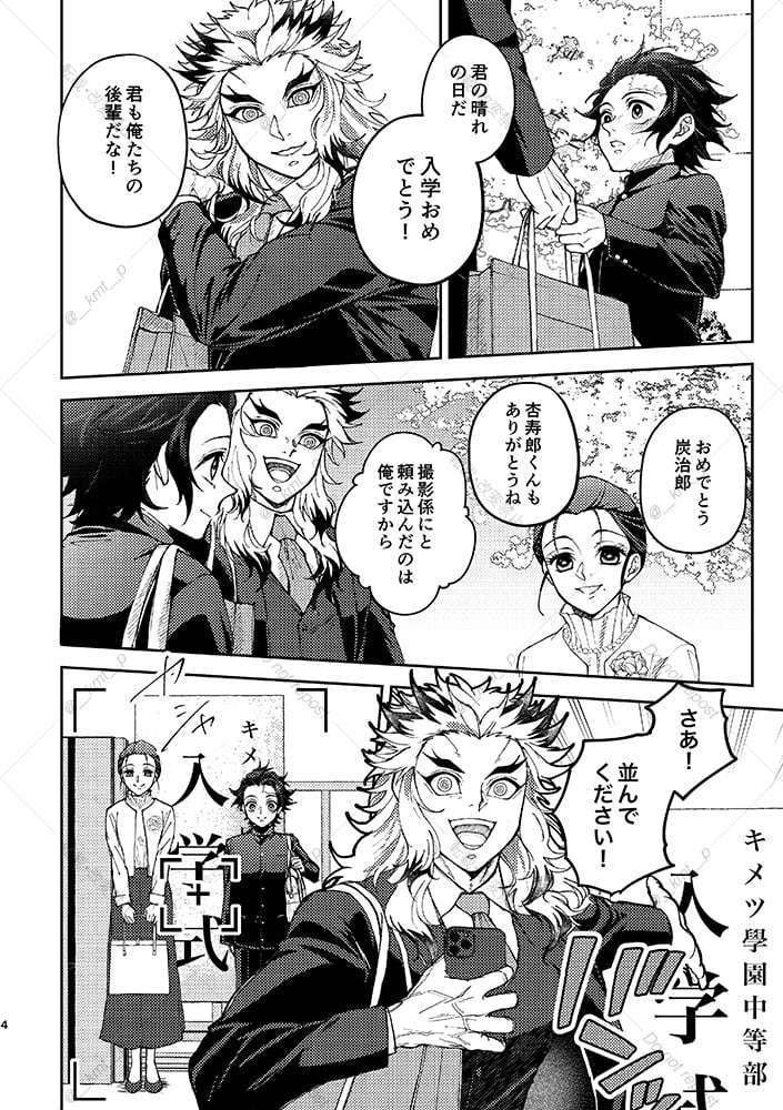 そのうちRNTNになるエンカウント あちらこちら