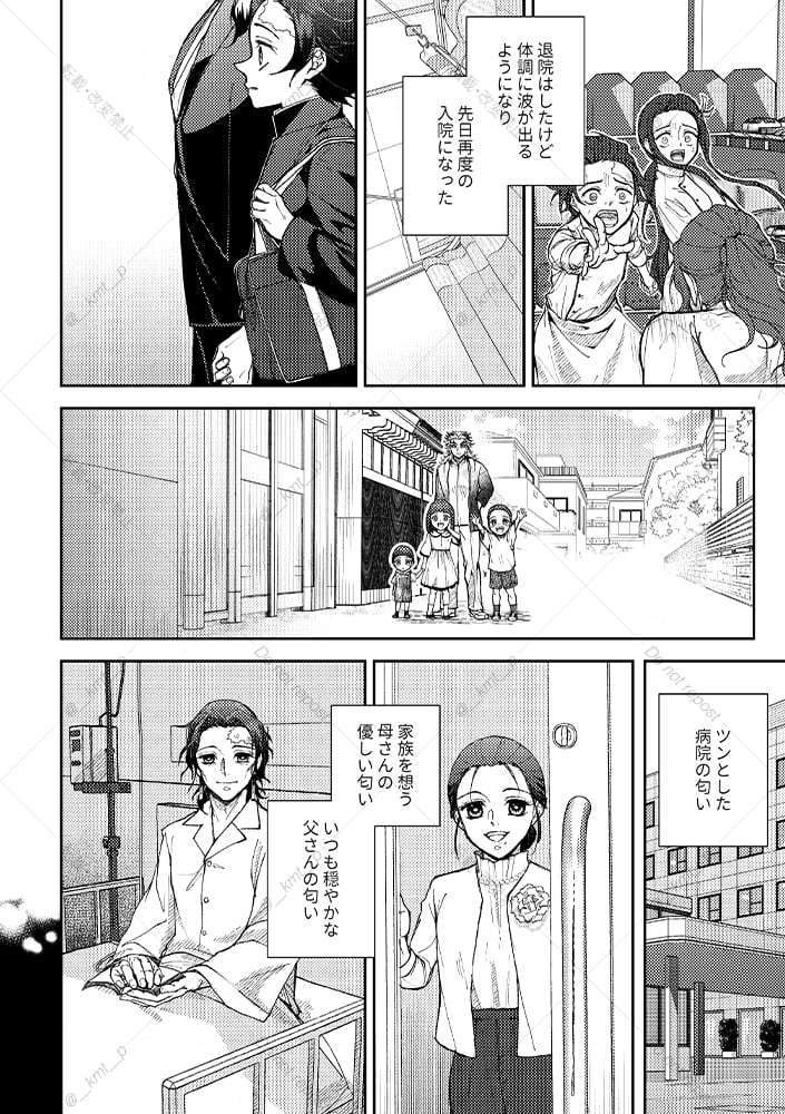 そのうちRNTNになるエンカウント あちらこちら