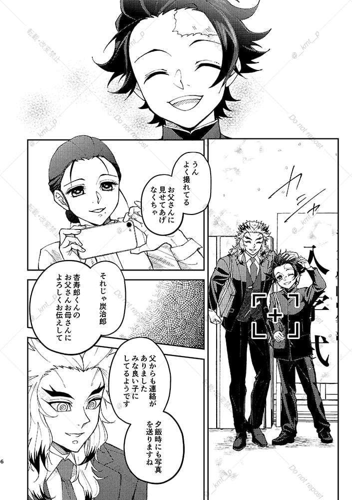 そのうちRNTNになるエンカウント あちらこちら