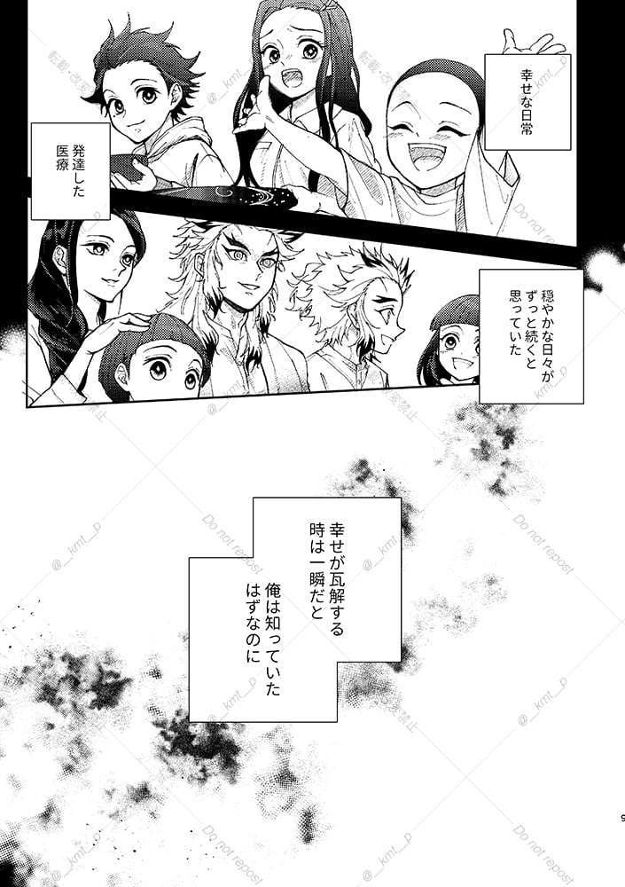 そのうちRNTNになるエンカウント あちらこちら