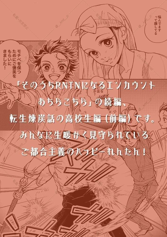 そのうちRNTNになるエンカウント 夜風吹く