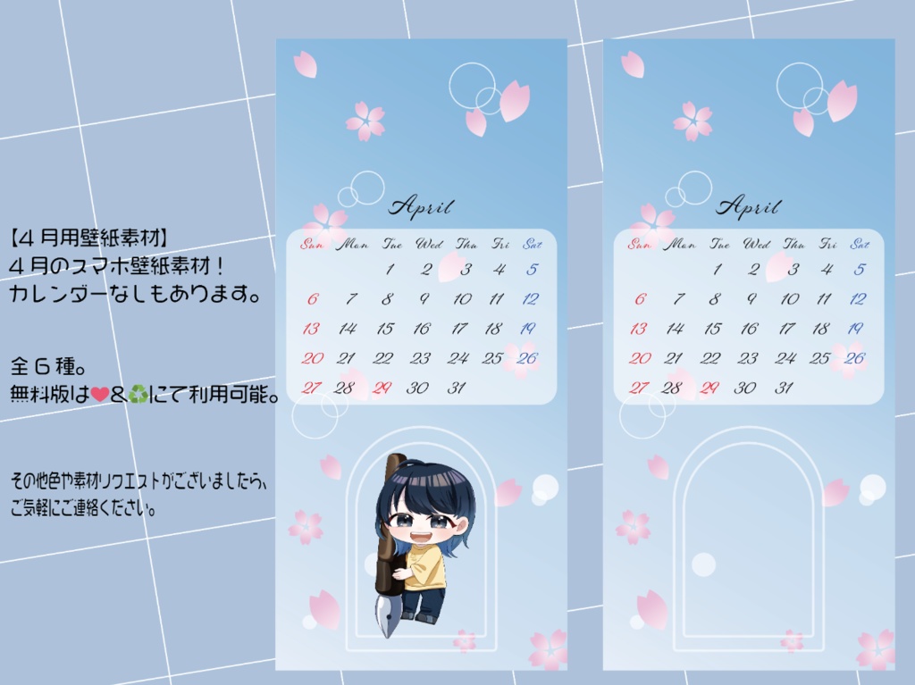 【無料配布有】桜モチーフのスマホ壁紙