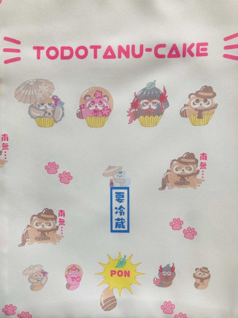 たぬしケーキのエコバッグ ポストカード付