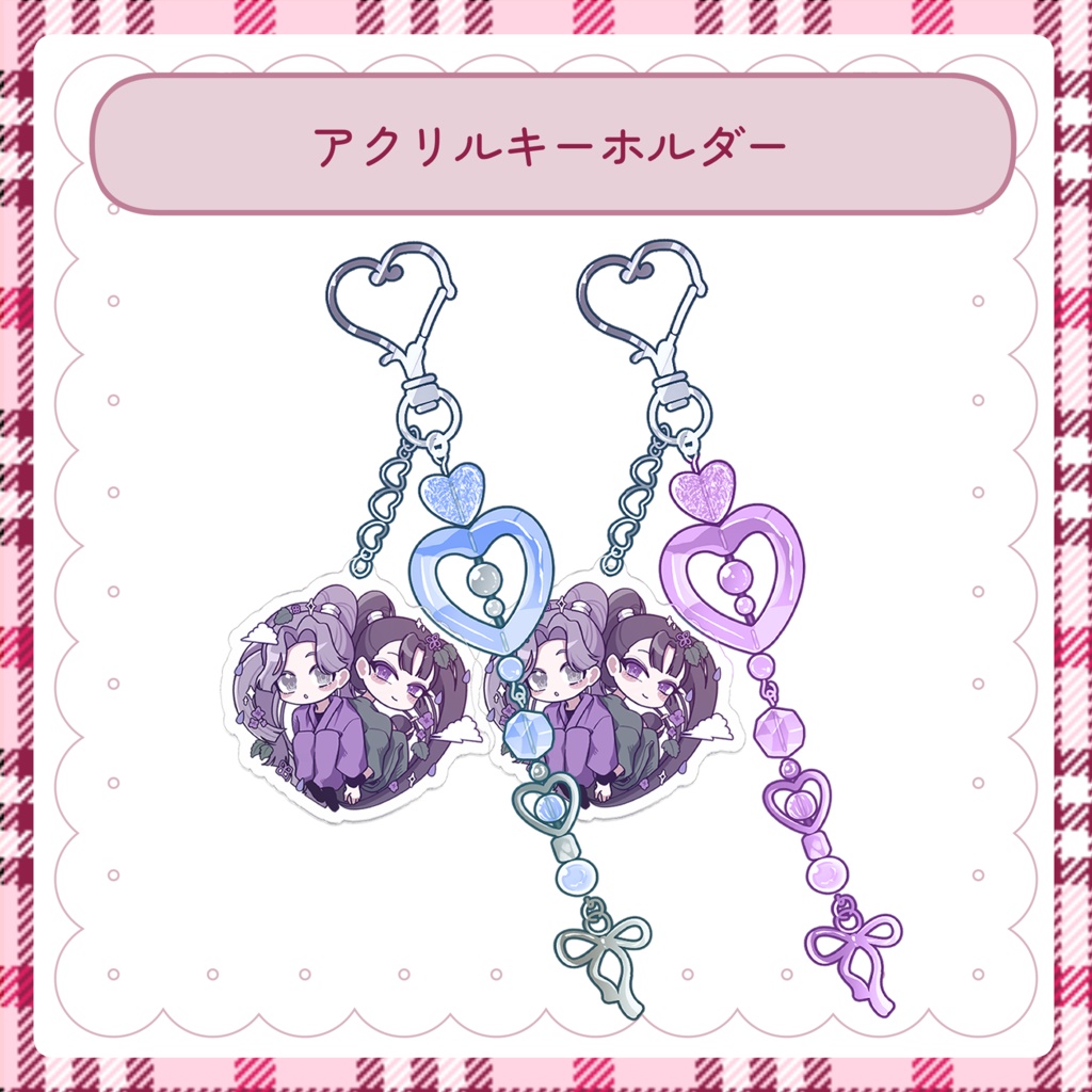 アクリルキーホルダー【綾仙】