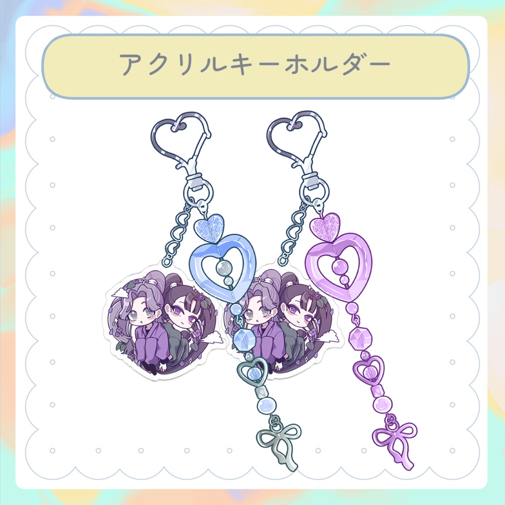 アクリルキーホルダー【綾仙】