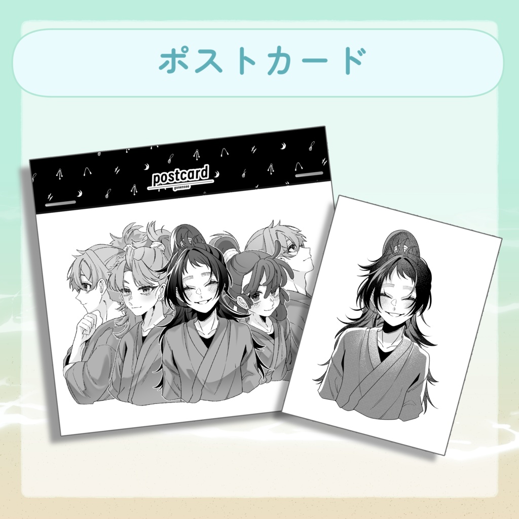 五年生ポストカード