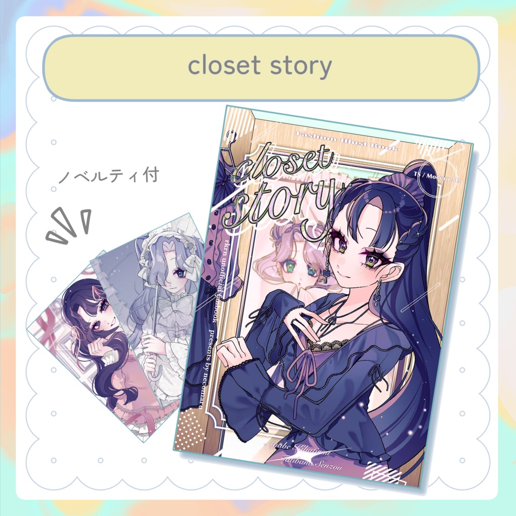 closet story