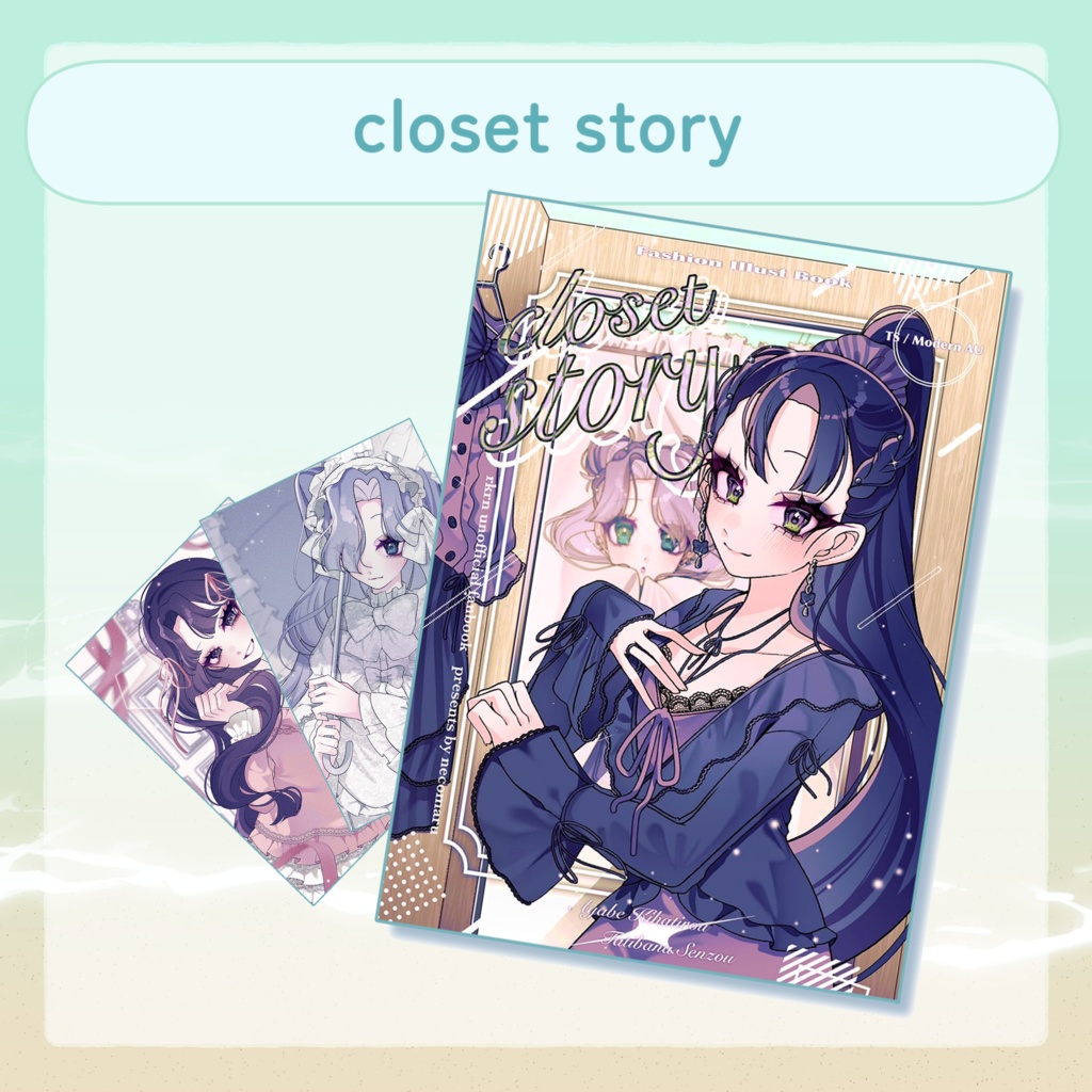 closet story