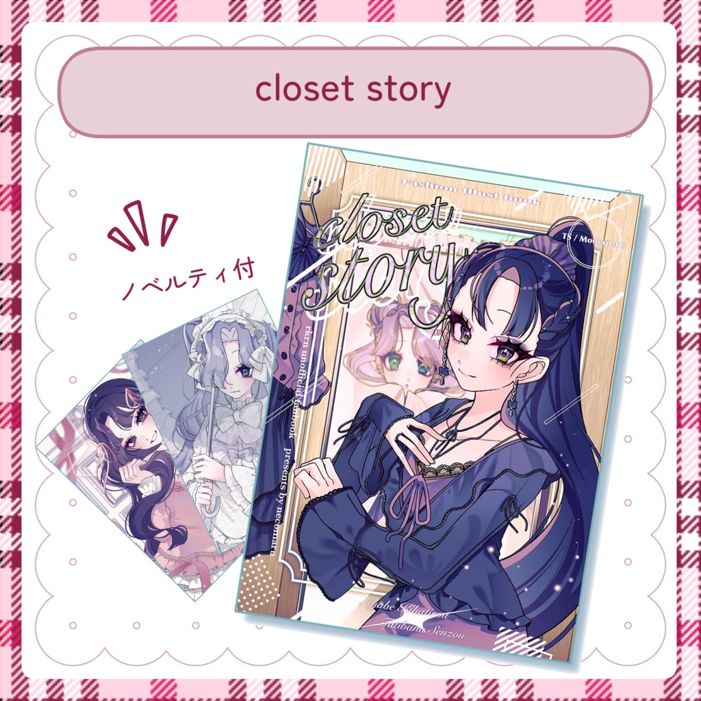 closet story