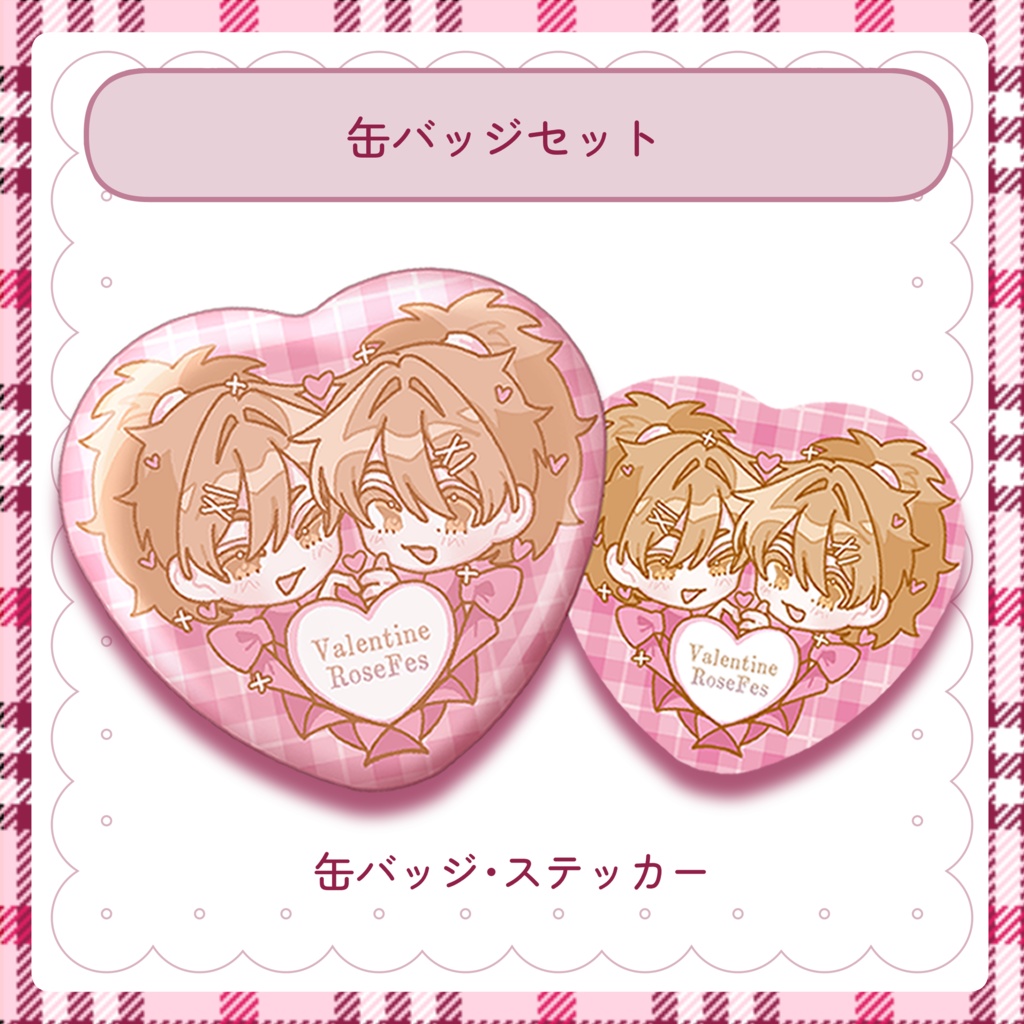 缶バッジセット