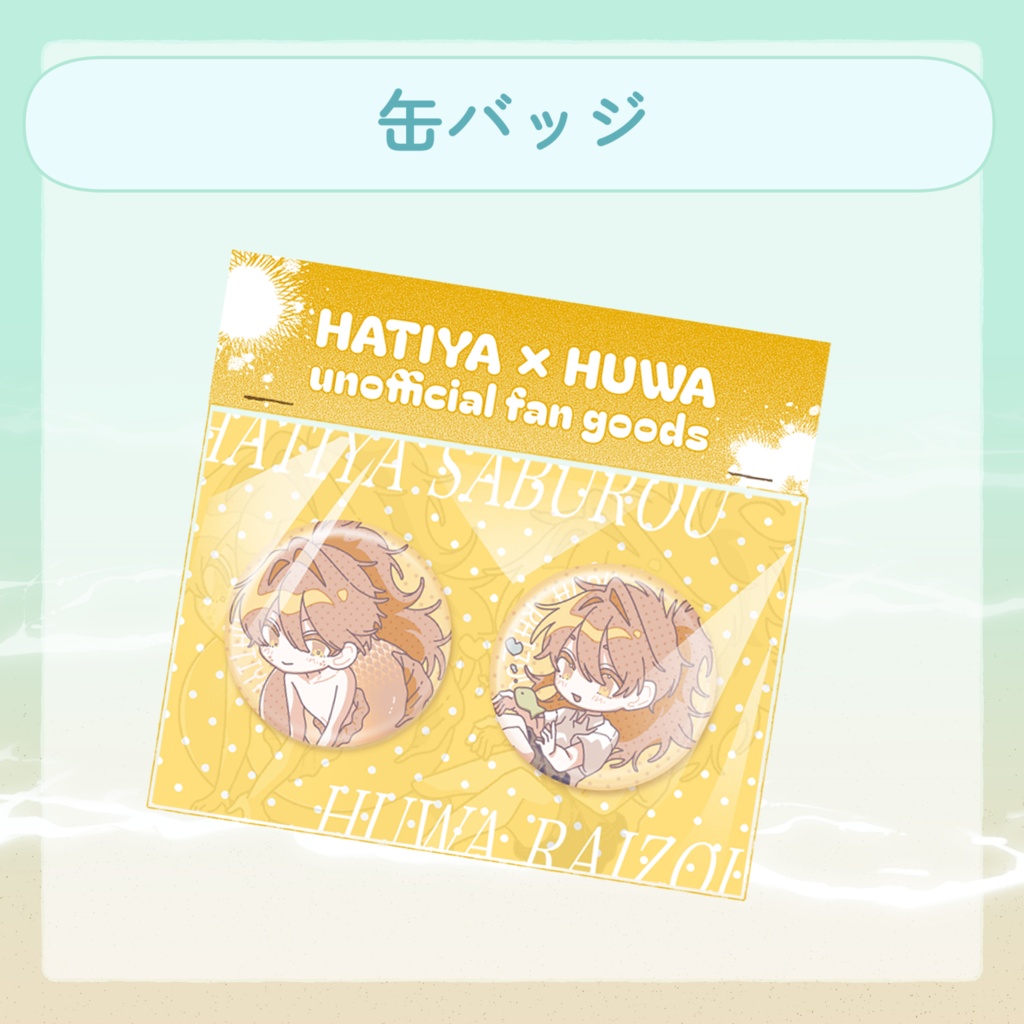 缶バッジ