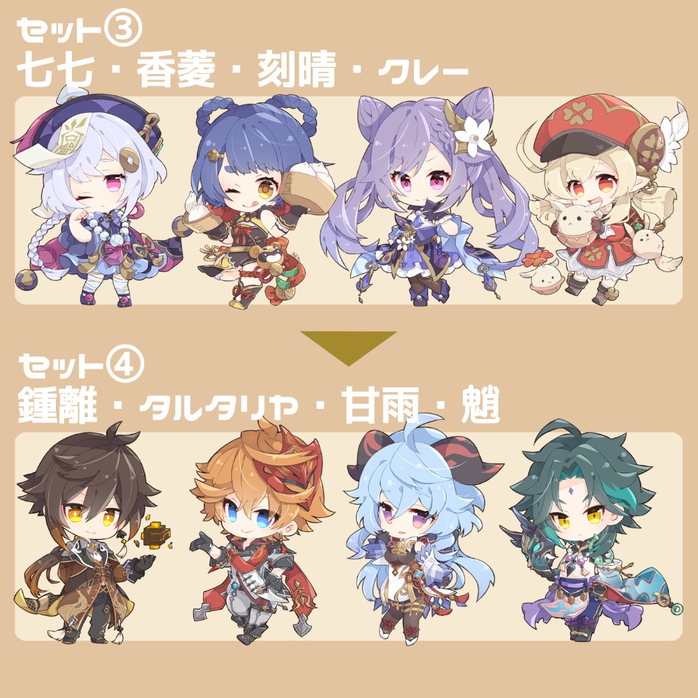 【ステッカー】原神SDキャラステッカーセット(全16種/4セット)