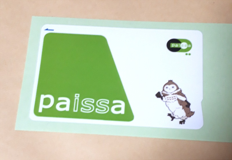 【FF14】パイッサICカードステッカー