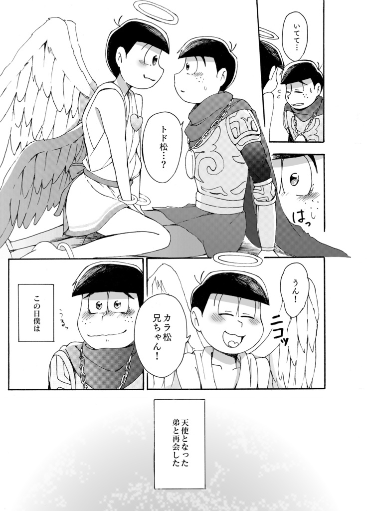 二人の騎士+二人の騎士 Another story