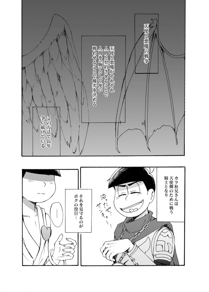 二人の騎士+二人の騎士 Another story