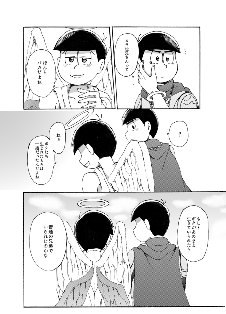 二人の騎士+二人の騎士 Another story