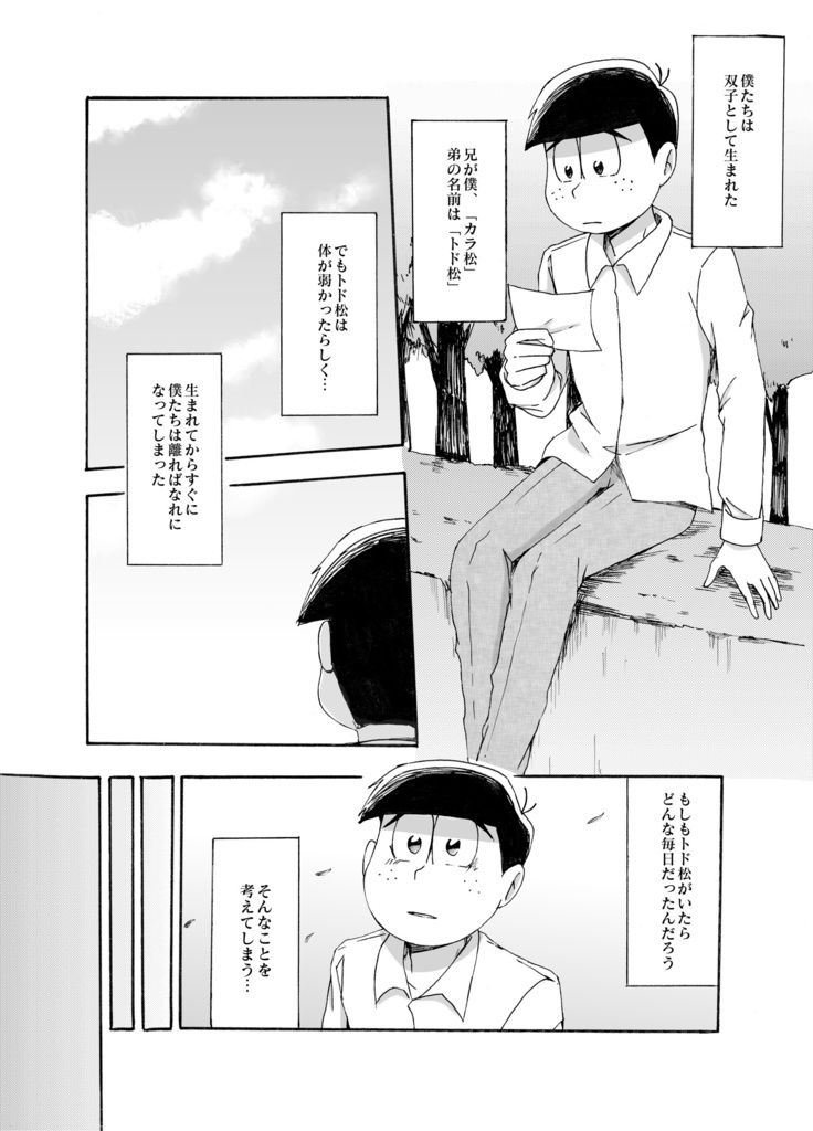 二人の騎士+二人の騎士 Another story