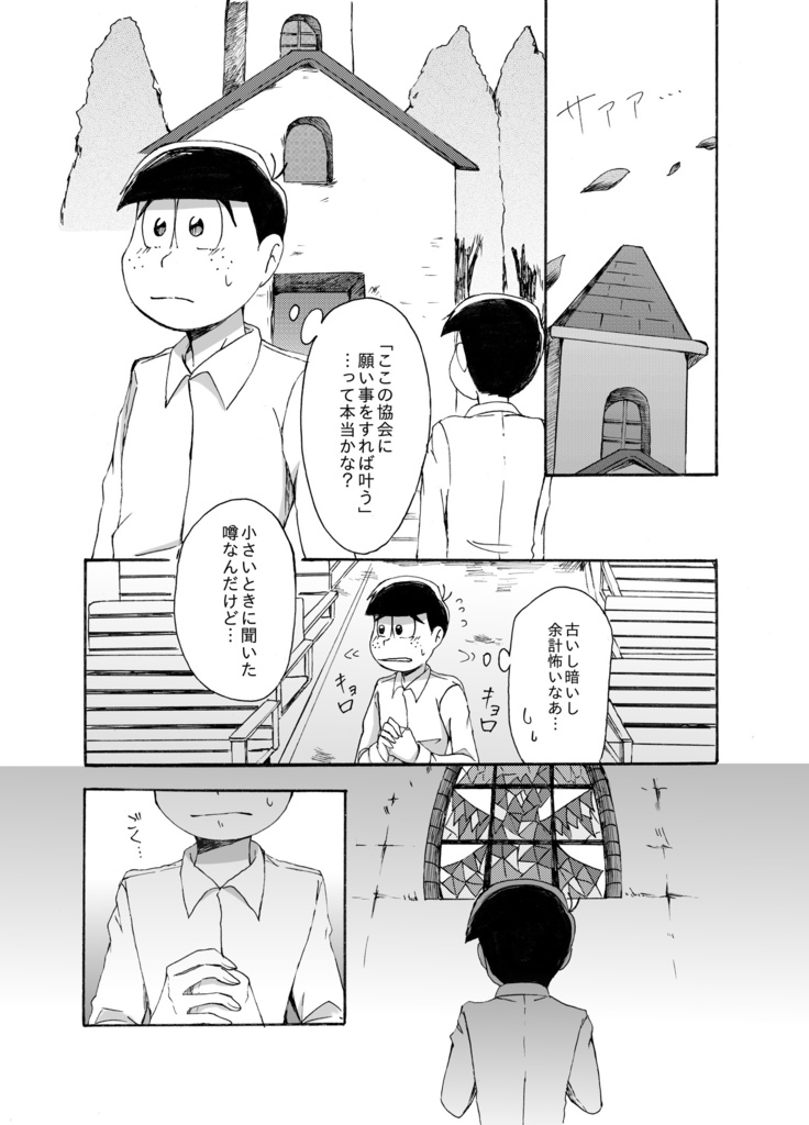 二人の騎士+二人の騎士 Another story