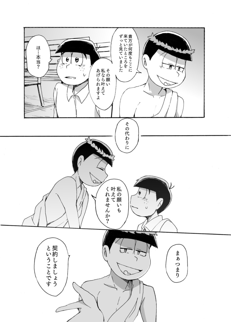 二人の騎士+二人の騎士 Another story