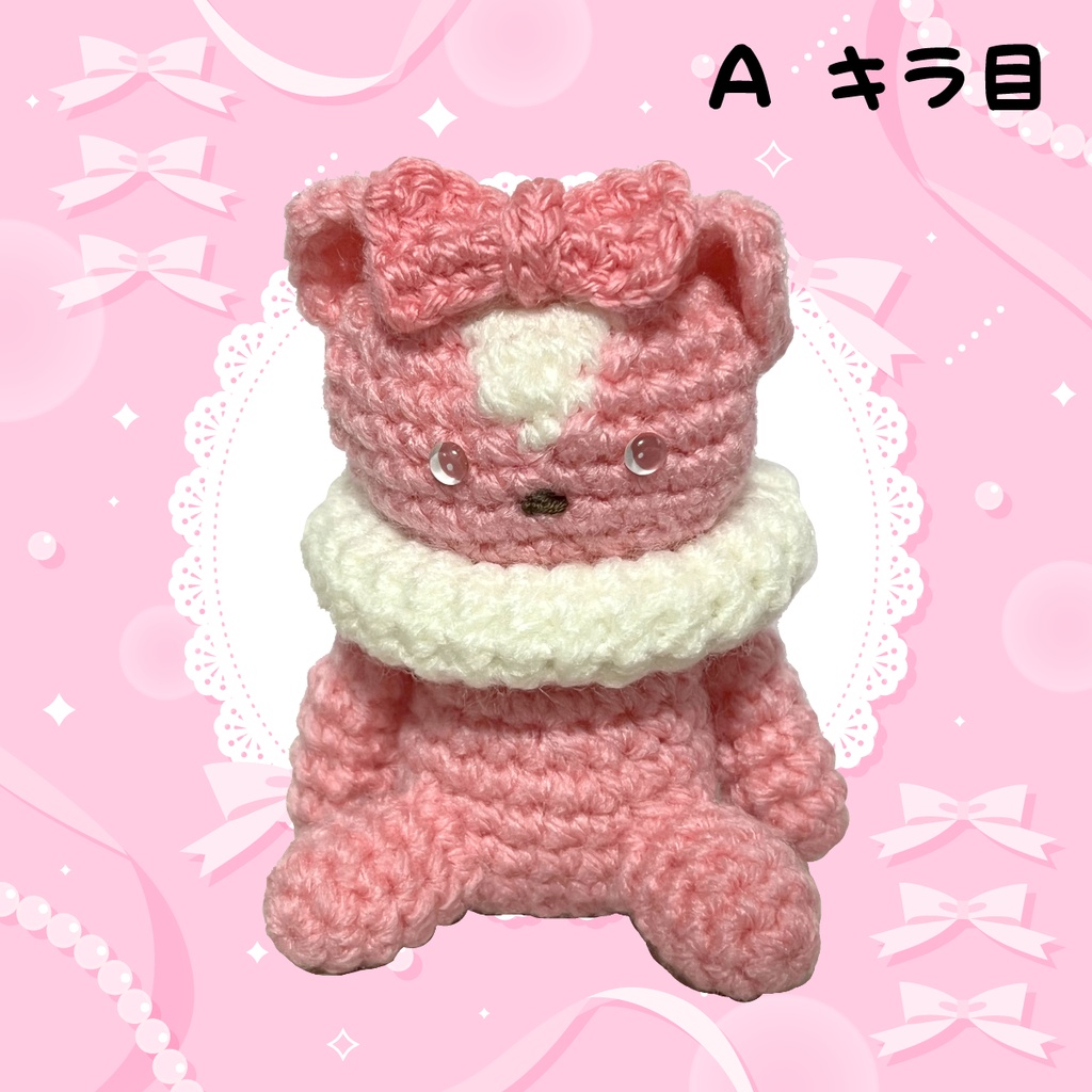 にゃちか あみぐるみ