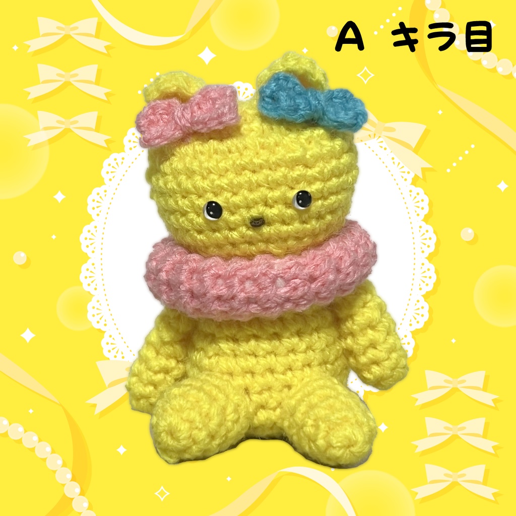 にゃんるあ あみぐるみ