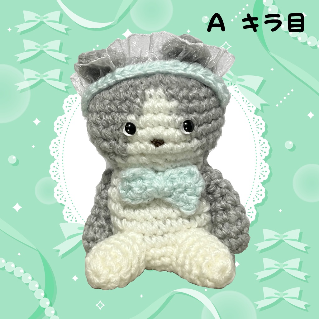 よつばにゃん あみぐるみ