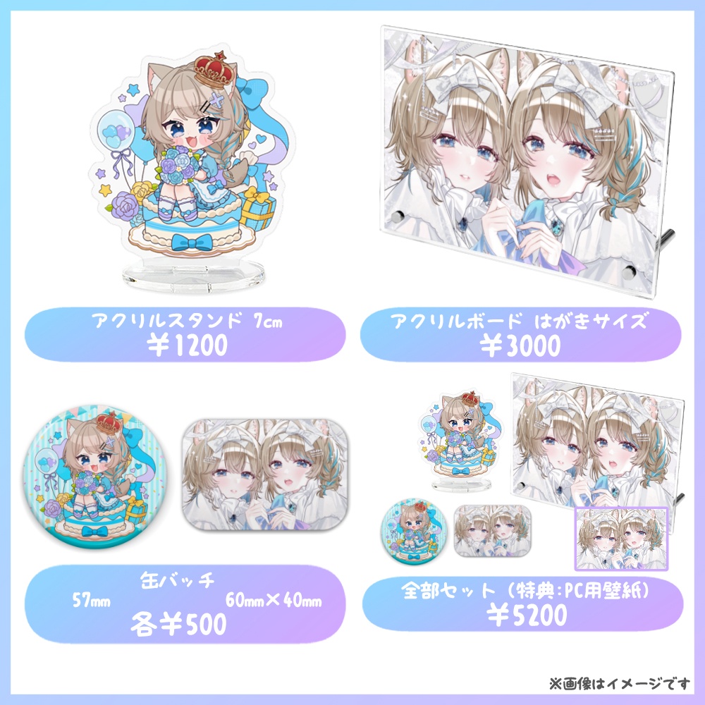 猫ノ森ましろ 誕生日記念グッズ2026