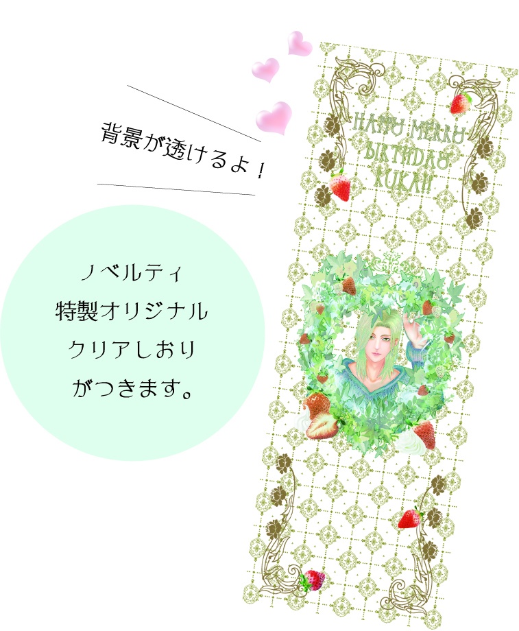 桜井琉夏祝誕生日アンソロジー本【HAPPY MERRY BAIRTHDAY RUKA!!】