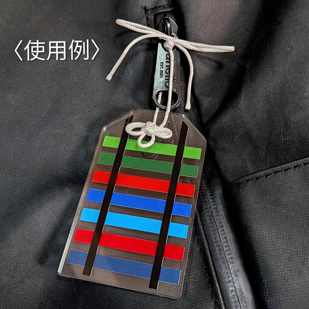 七+1色アクリルお守り