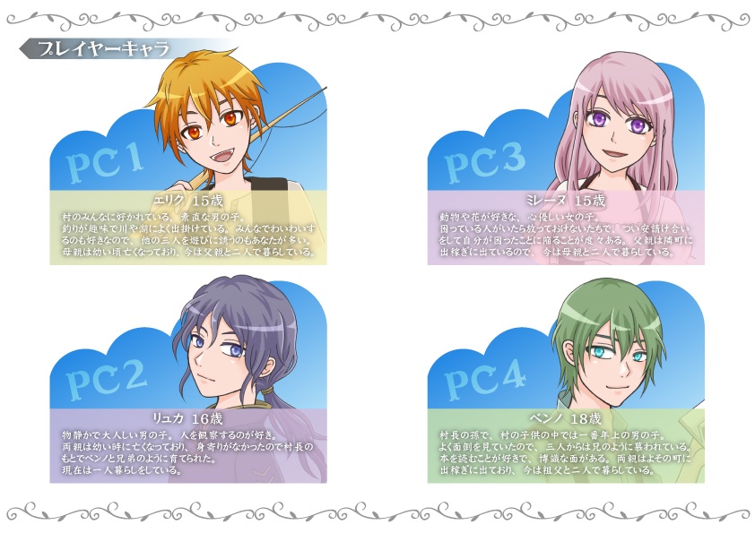 マーダミステリー「湖畔の鳥は空へ還る」