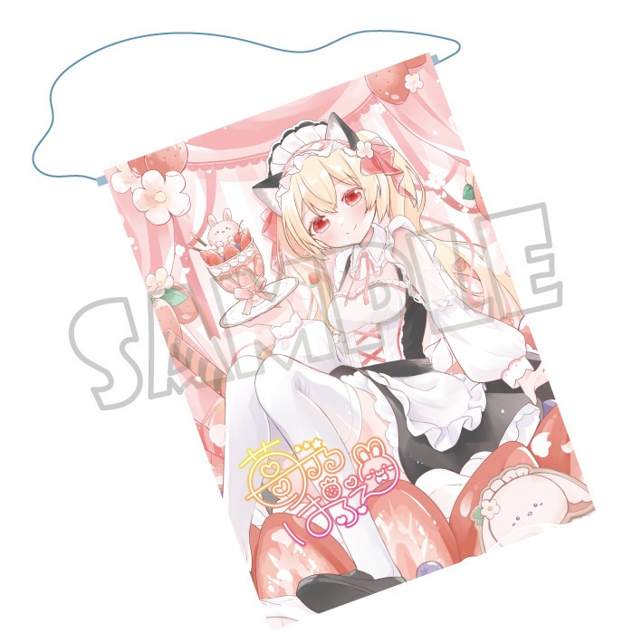 苺乃ぱふぇデビュー記念B2タペストリー