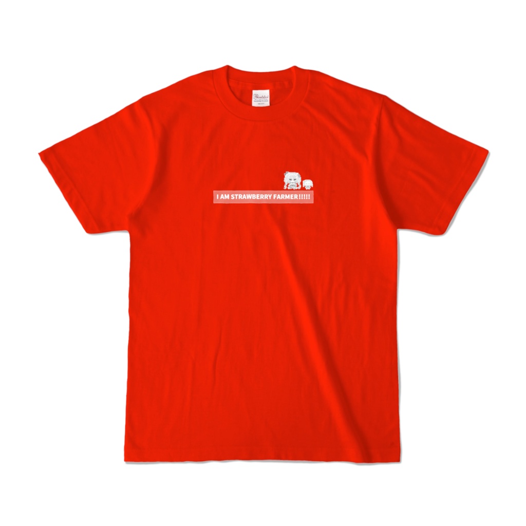 【Tシャツ】苺農家情熱レッドT