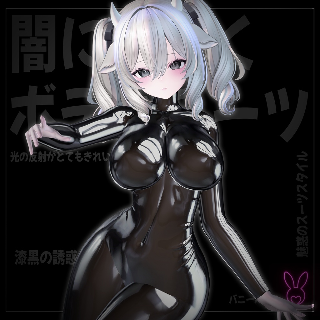 【VRChat想定】 Bodysuit 【5アバター対応】