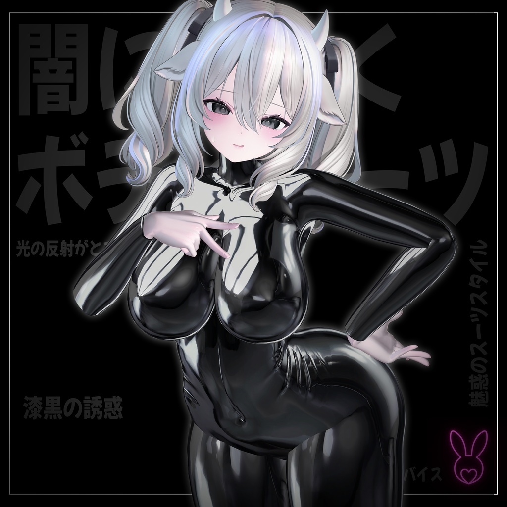 【VRChat想定】 Bodysuit 【5アバター対応】