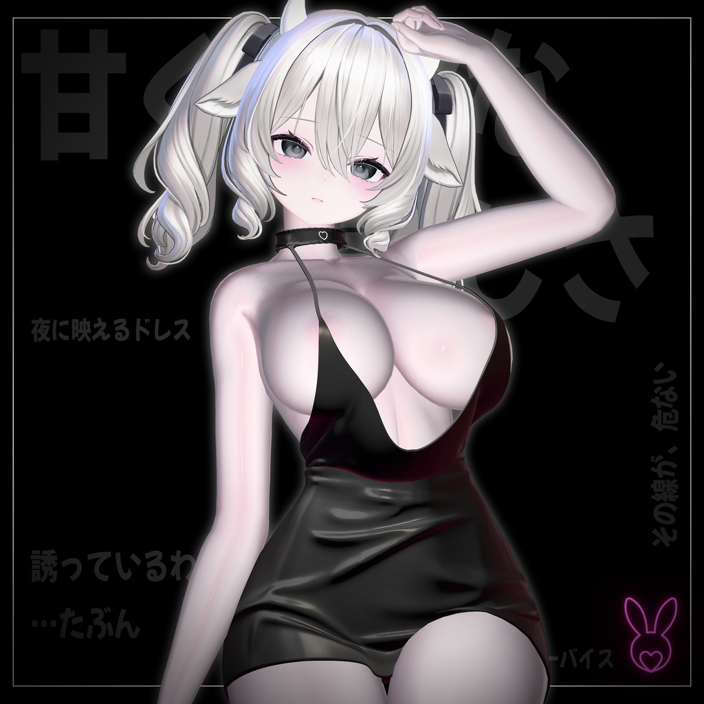 【VRChat想定】 Sexy dress 【4アバター対応】