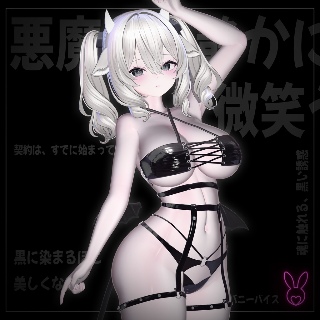 【VRChat想定】 Devil 【4アバター対応】