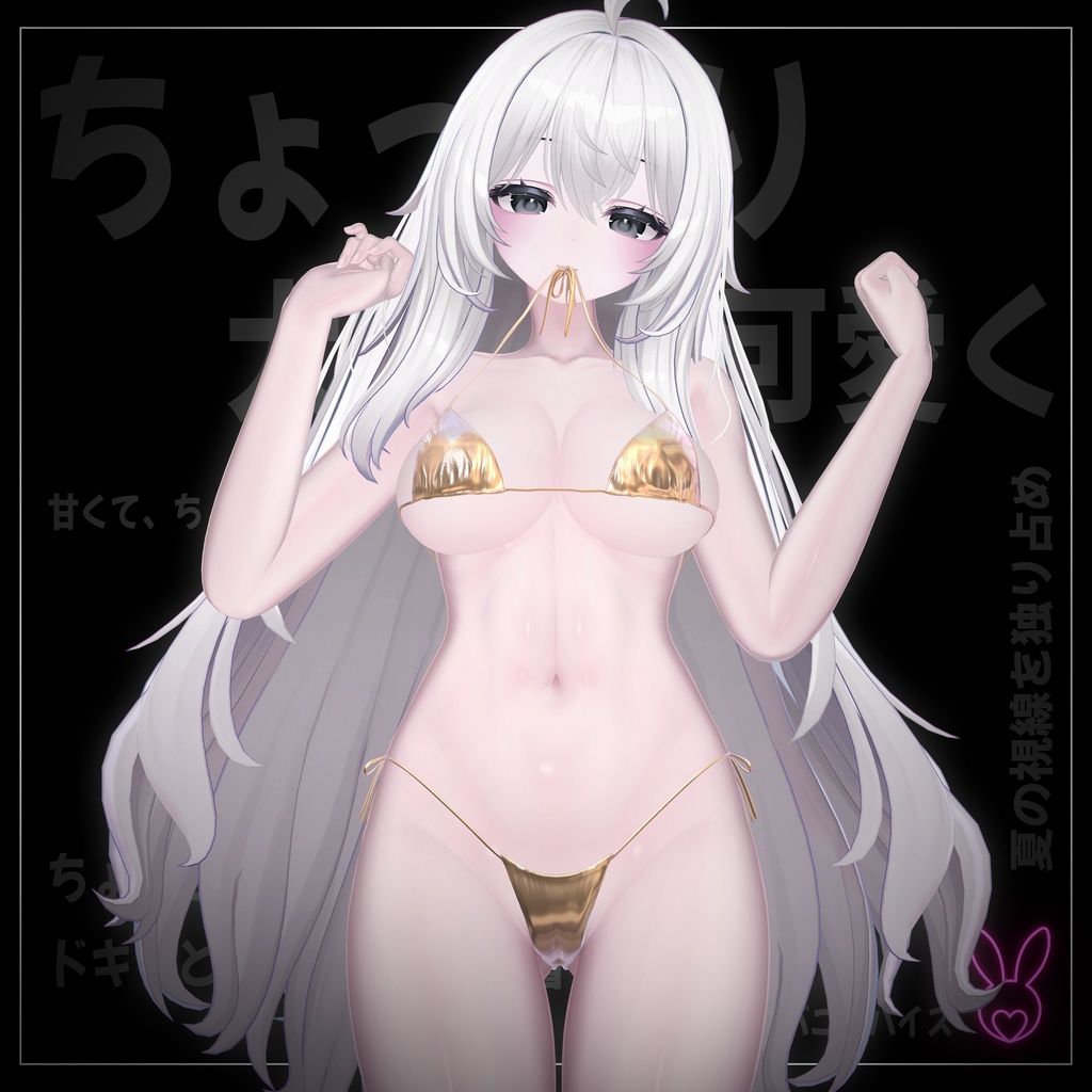 【VRChat想定】 Milky_Mirage 【4アバター対応】