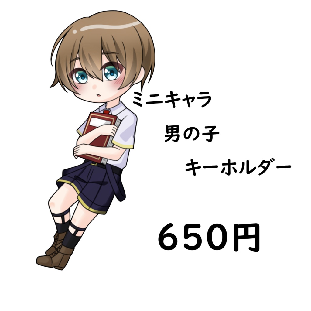 ちびキャラ男の子キーホルダー