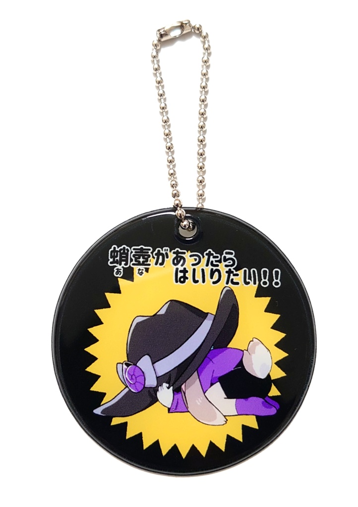 恥🐰リーチキーホルダー