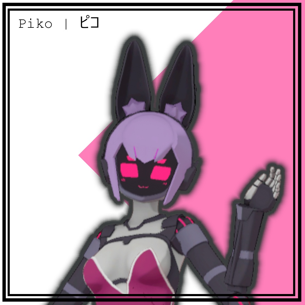 Piko | ピコ
