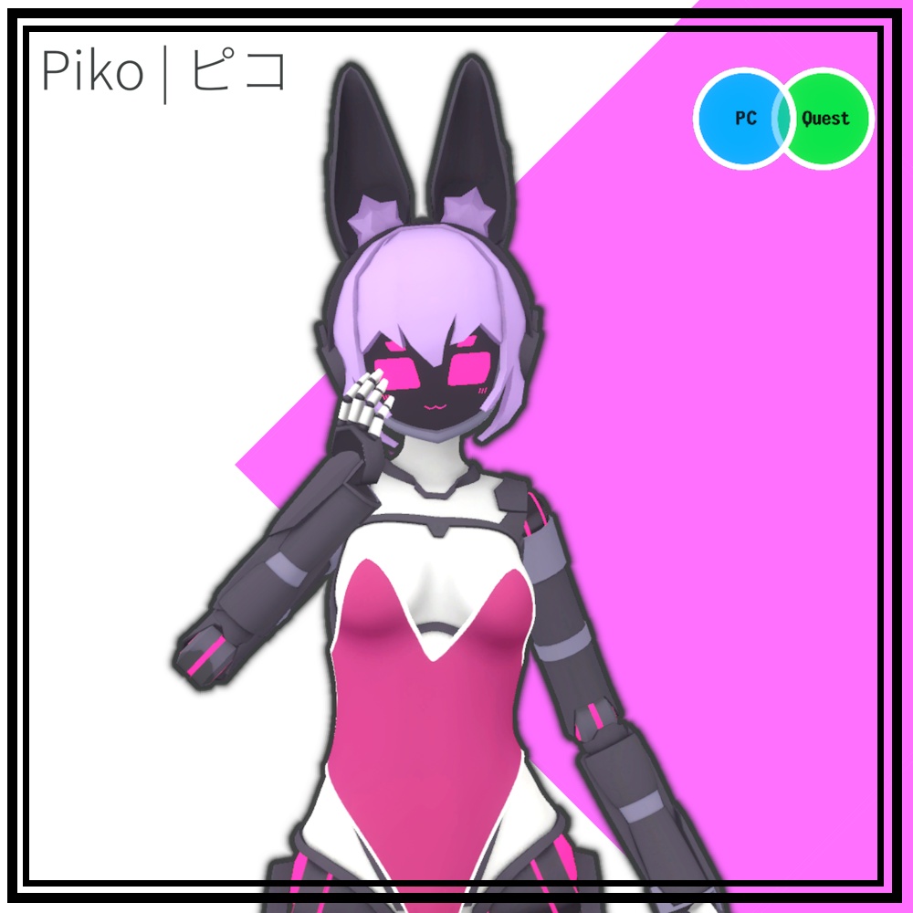Piko | ピコ