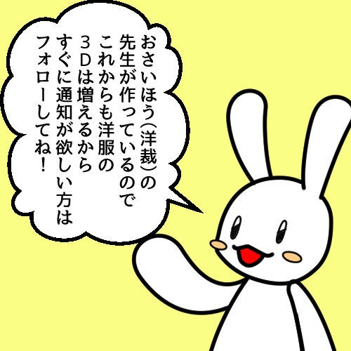 ティアードスカートのシワ参考用3Dモデル 無料サンプル