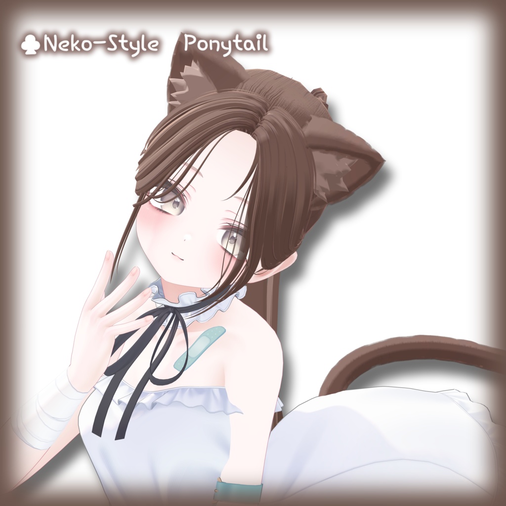 ♣Neko-Style Ponytail