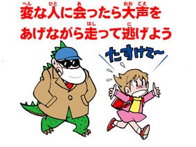 たすけて